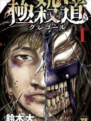 柯南剧场版 瞳孔中的暗杀者 作品封面