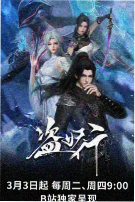 柯南剧场版 侦探们的镇魂歌 作品封面